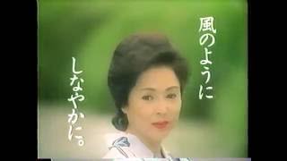 Download the video "アートネイチャー CM　レディースマープ　佐久間良子"