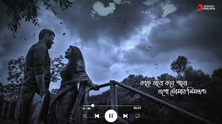 Bengali Romantic WhatsApp Status Video  Ai Meghla 