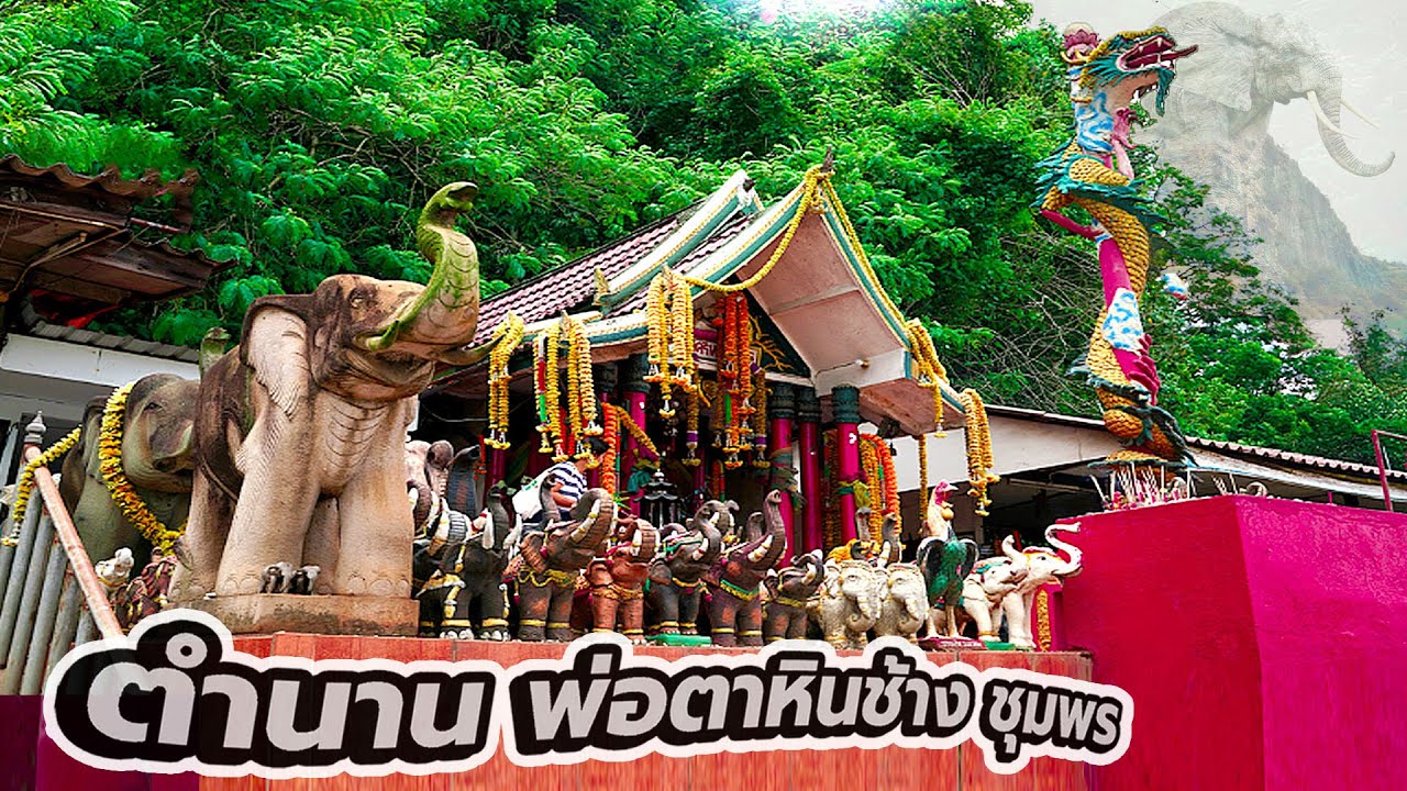 San Pho Ta Hin Chang Shrine