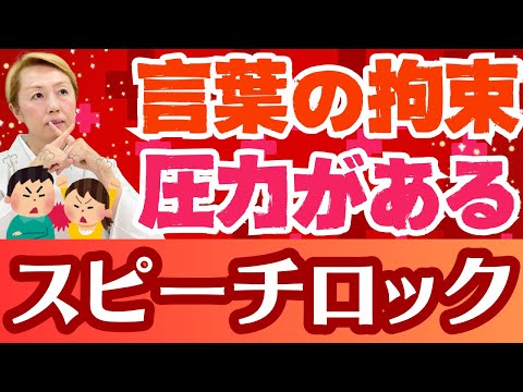 【看護助手のリアルな声】無言の圧力…助手も患者も声を失うスピーチロック【シンカ越前】