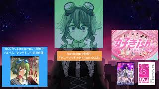 ラジオでDON その57 雑談