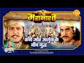 कर्ण और अर्जुन के बीच युद्ध महाभारत एक