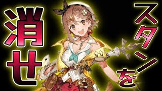 【#コンパス】運営頼む！HAのスタンさえ消せばキャラパは３倍ぐらいになるから！！