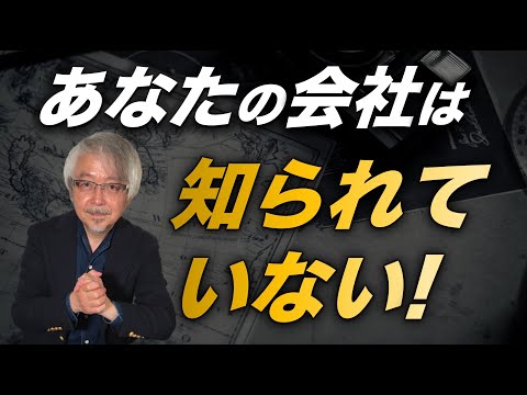 経営情報学科 お客さんが来ない意外な理由