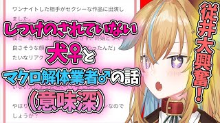 OP(00:00:00 - 00:00:02) - 【深層組】文才マロに興奮して発情した犬になる従井ノラ【深層組 従井ノラ 切り抜き】