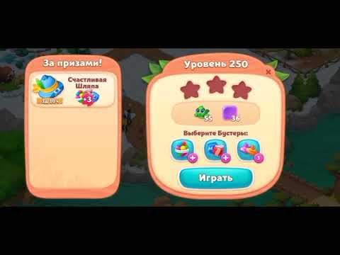 Wildscapes 250 Level