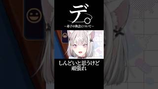 弟子健屋花那の執念について「デ。」#健屋花那  #天開司 #にじさんじ切り抜き #雀魂 #にじさんじ麻雀杯