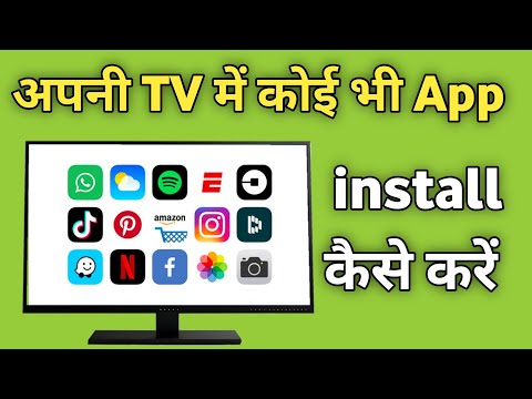 Smart Tv Me App Kaise Download Kare | Google Tv Me App kaise Download Kare