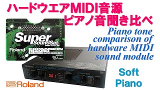 Video thumbnail for Roland SR-JV80-07 with JV-1010 "Soft Piano" by 音源博士いとー