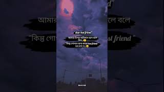 Download lagu 'Dear best friend' 👫🥀#blackstatus #new sad status#ytshorts #tiktok #likee_video#trending #shorts mp3