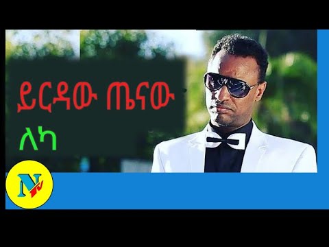 yirdaw tenaw   Leka 90s