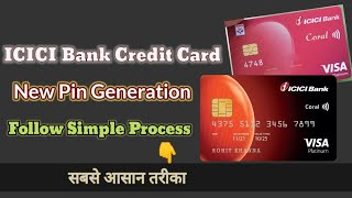 ICICI Bank Credit Card Pin Generation Without Account !! ICICI बैंक का New Pin कैसे Generate करें ?