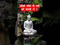 ओशो कौन से धर्म को मानते थे Mahatmabuddha Buddha Sadhguru 