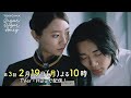 ドラマ Sugar Sugar Honey 第3話予告 長妻怜央 川津明日香W主演 2月19日 月 よる10
