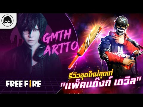 ฟีฟายแอดวานซ์