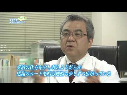 附属病院 山城清二 教授 (総合診療)【Tom's TV 2014】