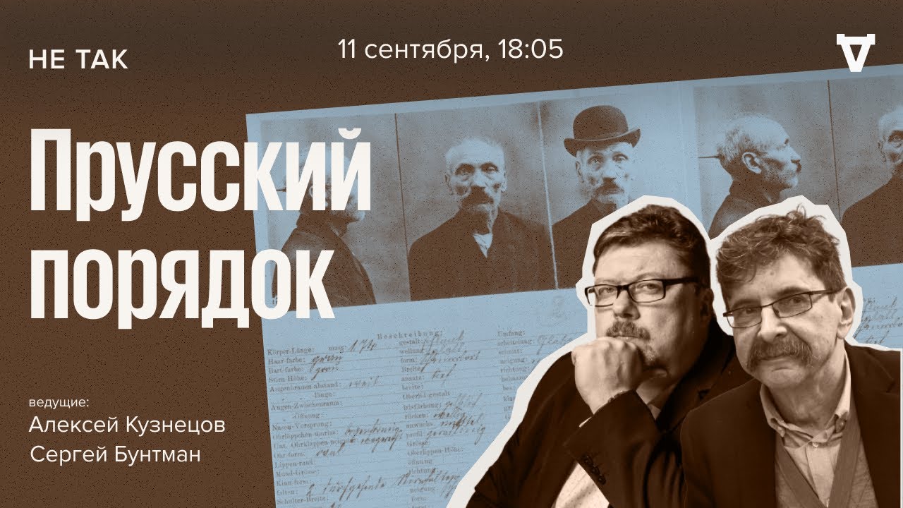 Суд над Фридрихом Вильгельмом Фогтом по обвинению в ограблении и других пре?