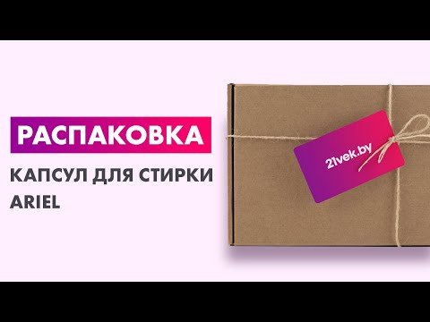 Миниатюра изображения товара Капсулы для стирки Ariel Рods Аll in 1 Color Protect (120шт)