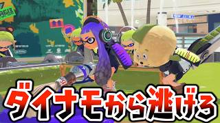 【パブロ鬼】ひれおが大暴走！ダイナモだけから逃げてたはずなのにひれおがショクワンダーを使って追いかけてきて鬼畜なパブロ鬼になったｗｗｗ【スプラトゥーン３】