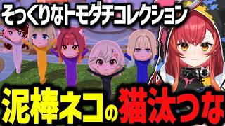 あかりんに動揺する猫汰つな、エマたそに角を磨かれる、泥棒猫の犯行現場を目撃する猫汰つなｗｗ【ぶいすぽっ！/切り抜き/猫汰つな】