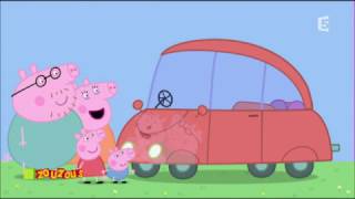 Свинка Пеппа S01 E33 : Чистка автомобиля (Французский)