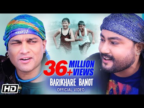 Barikhare Banot | Zubeen Garg | Babu Baruah | Super Hit Assamese Duet 2018 | Times Music East