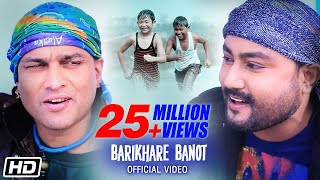 Barikhare Banot | Zubeen Garg | Babu Baruah | Super Hit Assamese Duet 2018 | Times Music East