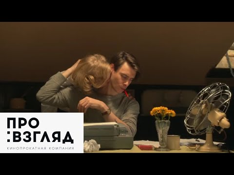 Жена / The Wife— трейлер (субтитры, 2017)