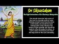 Sri Siksastakam - The Eight Instructions of Sri Chaitanya Mahaprabhu
