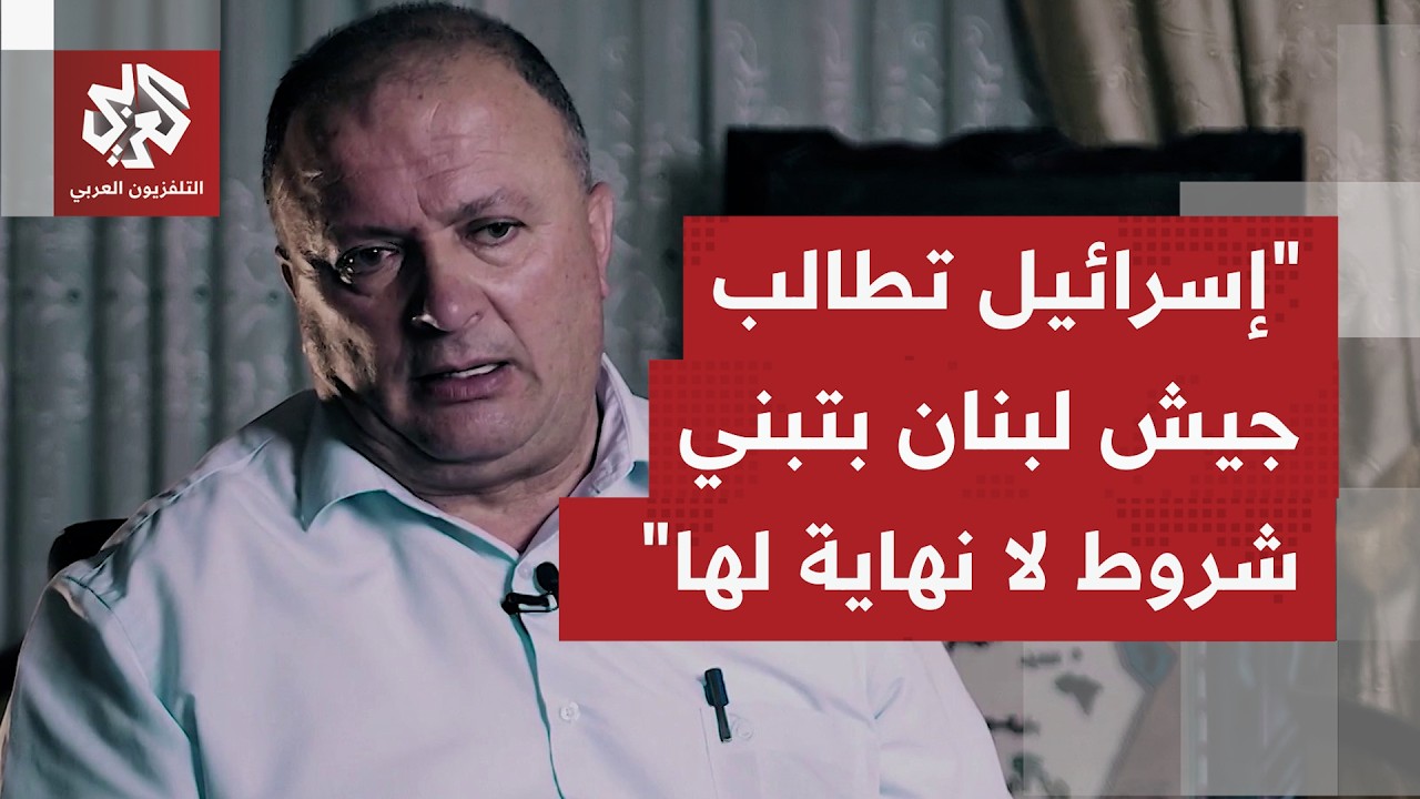 لماذا تطالب إسرائيل تعاطي الجيش اللبناني مع سلاح حزب الله وتستهدفه في آن واح?