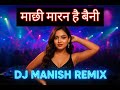 Machi Marana Remix Dj Manish Nepali Dj Song