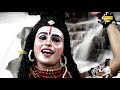 भोले तेरी भांग की घुटाई मार गई भोले ना�