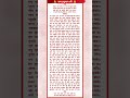 श्री हनुमान चालीसा चौपाई Hanuman Chalisa Fast Hanuman Chal