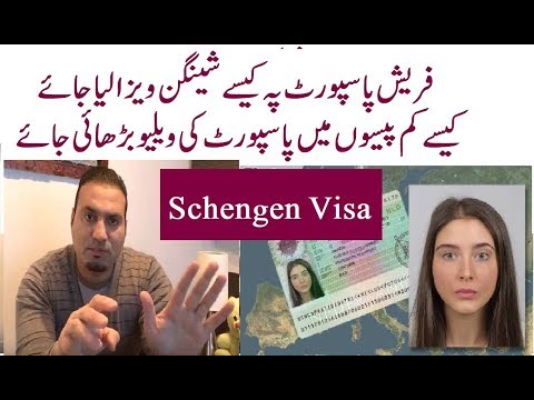 Schengen Visa Process | Documents For Pakistan and India | European visa | Tas Qureshi