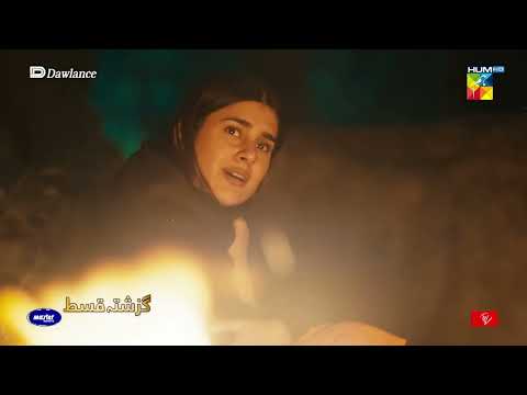 Recap - Sang-e-Mah - Episode 24 - 26th June 2022 - Hum TV