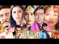 Lajja Full Movie लज्जा Ajay Devgan Madhuri Dixit Manisha Koirala Mahima Chaudhry Anil Kapo