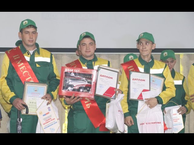 Сабада  яшь комбайнчылар республика конкурсыңда җиңүчеләрне бүләкләү