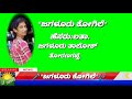 Mana Mugila Mele Kannada Hit Song