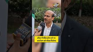 योगी राज में भगमुक्त हुआ उत्तर प्रदेश, नए स्टार्टअप करने वालों के चेहरे पर दिखा फुल कॉन्फिडेंस