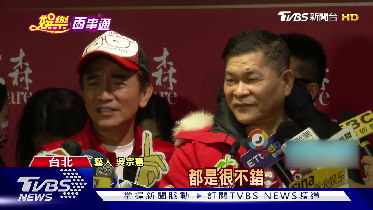 澎恰恰還不完2.4億債務 求助吳宗憲討救兵