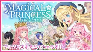 [ LIVE ] 兎紗みみ、子育てする！！（まじかるプリンセス）
