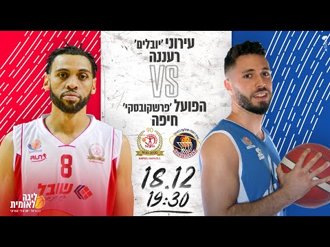 Maccabi Raanana 72 vs Hapoel Haifa 86 - 18.12.2019