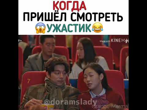 Когда пришёл смотреть ужастик на свидании 😱😂