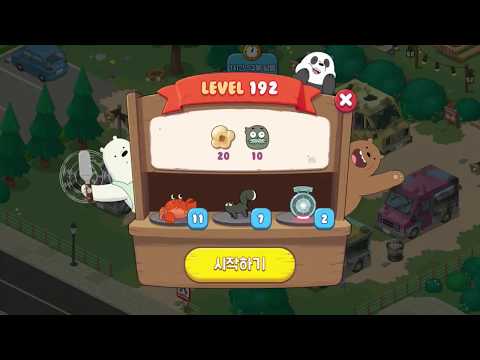 위 베어 베어스 더 퍼즐 LEVEL 192