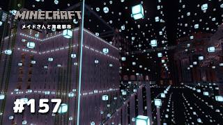 メイドさんと海底都市 Part157 #ゆっくり実況 #Minecrft