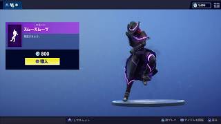 [Fortnite] BGM スムーズムーブ 15分耐久