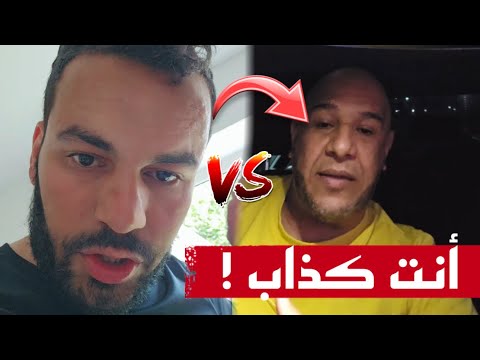 سقلاب يفتح النار و يرد على mister ab 😨😨 .. شوفوا واش قال