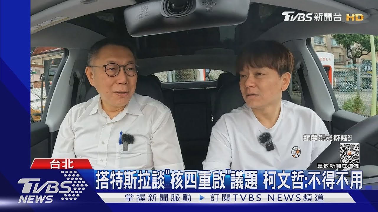 嘉義哲友會「跳電2次」　柯文哲：明文規定停電