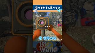 【Big Walk】いくらなんでもそこまでバカじゃねぇよ？ｗ