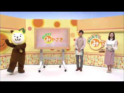 2021年4月3日(土)放送 「今が旬！みやざき初かつお！」